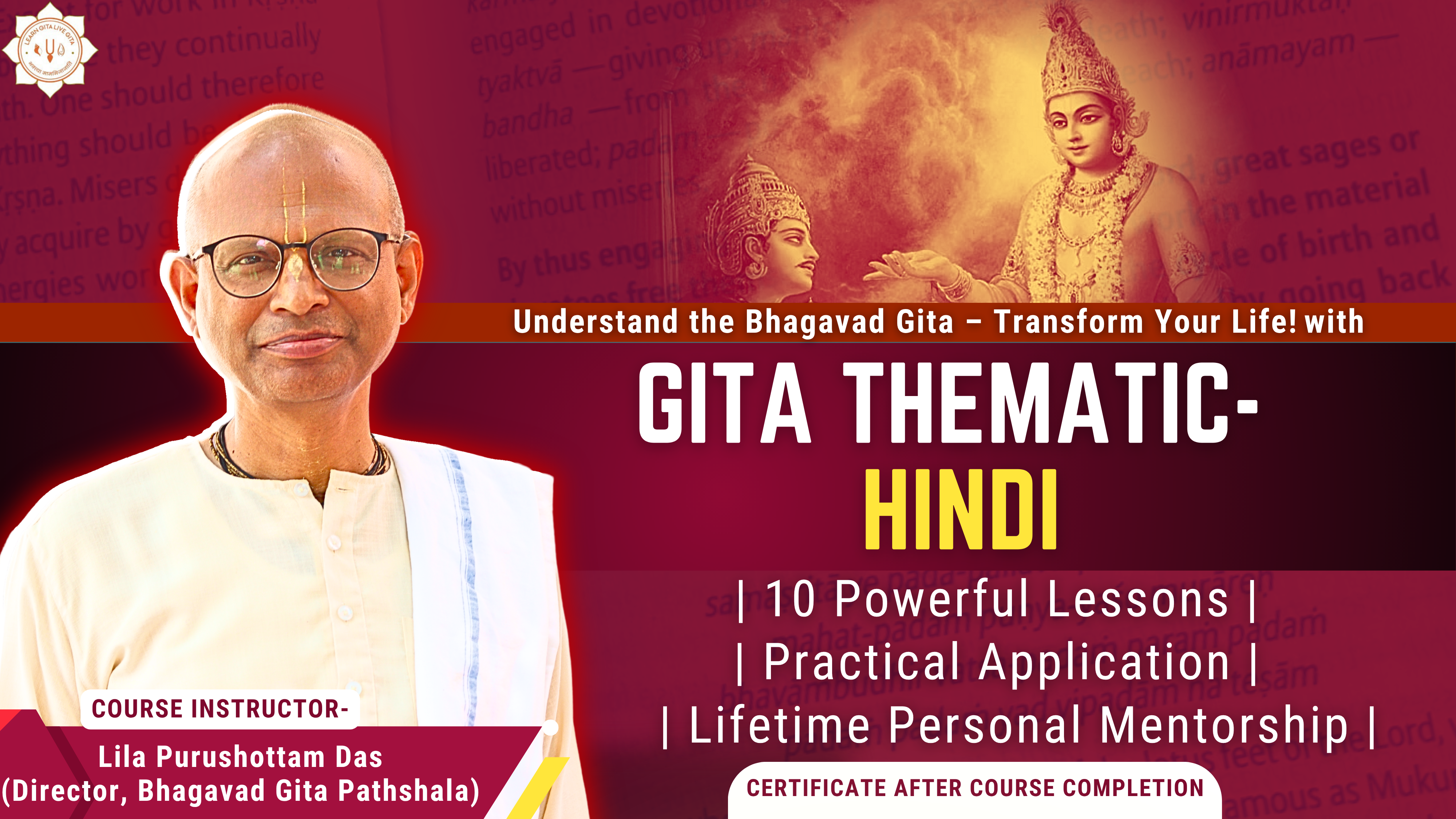 gita-thematic-hindi